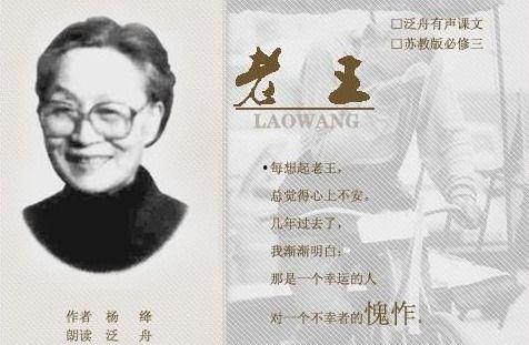 王的创作背景资料