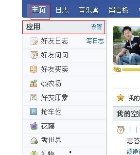 娱乐吃瓜酱qq空间下载