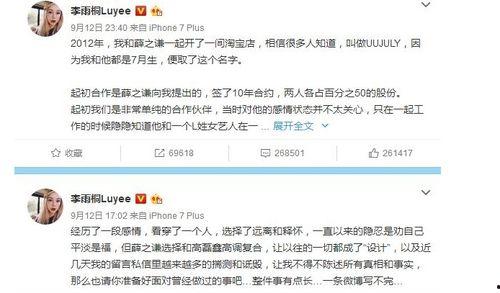 19年8月娱乐圈吃瓜,瓜田李下，明星隐私大揭秘